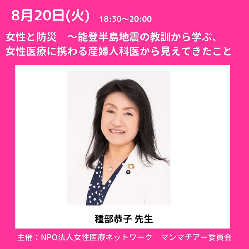セミナー