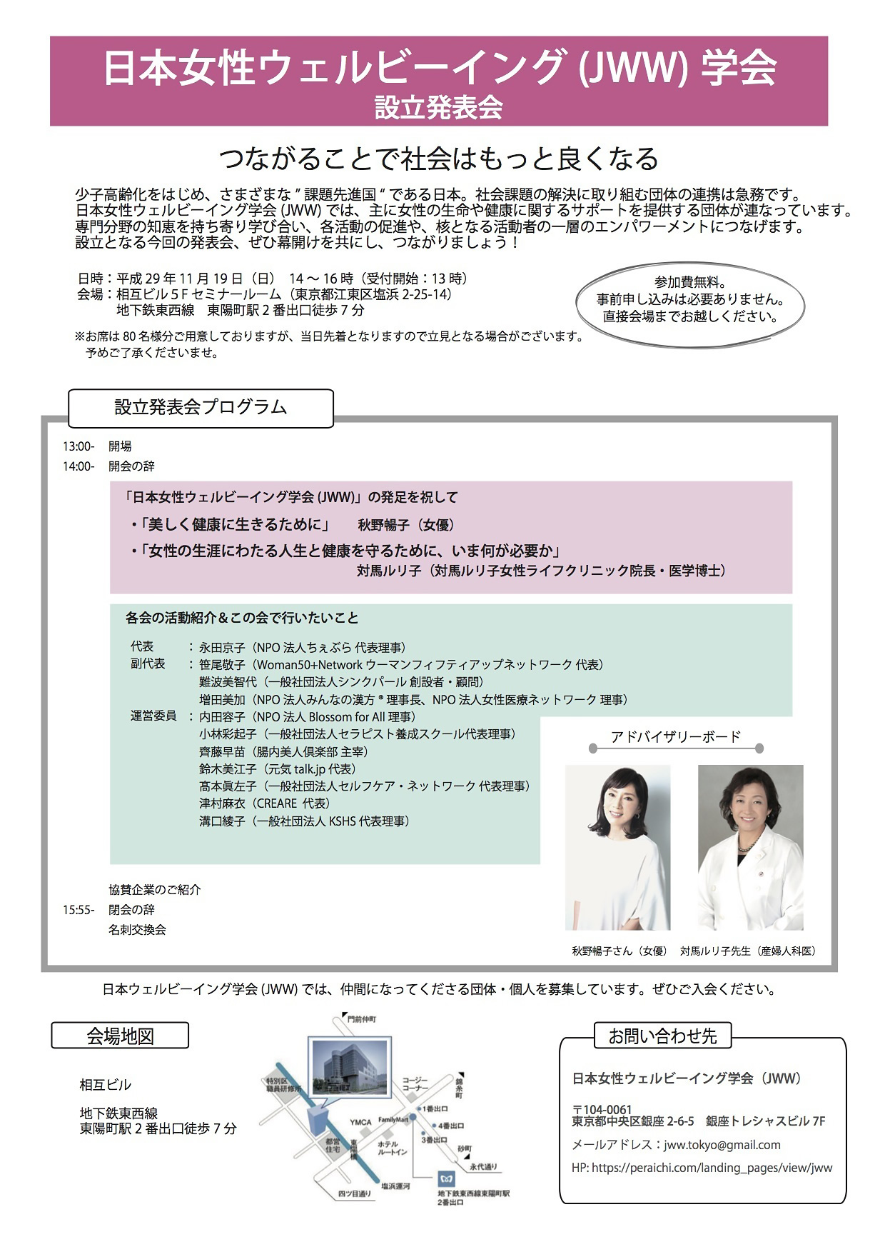 設立発表会